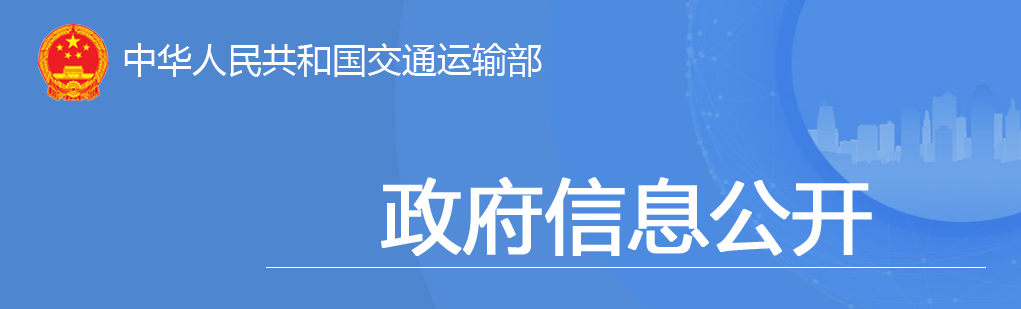 交通投資保持高位增長！1-10月全國完成交通固定資產(chǎn)投資2.8萬億元！